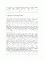 한민족(우리민족, 한국민족)의 역사, 한민족(우리민족, 한국민족) 특성, 한민족(우리민족, 한국민족) 정체성, 한민족(우리민족, 한국민족) 문화, 한민족(우리민족, 한국민족) 생활, 한민족(우리민족, 한국민족) 이주 5페이지