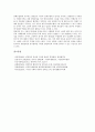 한민족(우리민족, 한국민족)의 역사, 한민족(우리민족, 한국민족) 특성, 한민족(우리민족, 한국민족) 정체성, 한민족(우리민족, 한국민족) 문화, 한민족(우리민족, 한국민족) 생활, 한민족(우리민족, 한국민족) 이주 9페이지