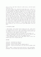 [피고인][피고인 증언][피고인 방어권][피고인과 신문제도][피고인과 법정구조][피고인과 모두절차][신문제도]피고인의 증언, 피고인의 방어권, 피고인과 신문제도, 피고인과 법정구조, 피고인과 모두절차 분석 4페이지