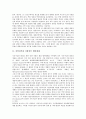 [협력체제][중앙정부와 지방정부]한반도와 강대국 협력체제, 중앙정부와 지방정부 협력체제, 지방의제21 협력체제, 지역단위과학교육 협력체제, 지역안보 협력체제, 독일대학 협력체제, 영국과학교육 협력체제 분석 3페이지