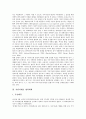 [협력체제][중앙정부와 지방정부]한반도와 강대국 협력체제, 중앙정부와 지방정부 협력체제, 지방의제21 협력체제, 지역단위과학교육 협력체제, 지역안보 협력체제, 독일대학 협력체제, 영국과학교육 협력체제 분석 4페이지