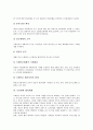 [협력체제][중앙정부와 지방정부]한반도와 강대국 협력체제, 중앙정부와 지방정부 협력체제, 지방의제21 협력체제, 지역단위과학교육 협력체제, 지역안보 협력체제, 독일대학 협력체제, 영국과학교육 협력체제 분석 7페이지