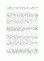 [협력체제][중앙정부와 지방정부]한반도와 강대국 협력체제, 중앙정부와 지방정부 협력체제, 지방의제21 협력체제, 지역단위과학교육 협력체제, 지역안보 협력체제, 독일대학 협력체제, 영국과학교육 협력체제 분석 8페이지