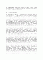 [협력체제][중앙정부와 지방정부]한반도와 강대국 협력체제, 중앙정부와 지방정부 협력체제, 지방의제21 협력체제, 지역단위과학교육 협력체제, 지역안보 협력체제, 독일대학 협력체제, 영국과학교육 협력체제 분석 9페이지