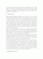 [항산화제][항산화제 종류][항산화제 효과][Benzastatins(벤자스타틴)][식품]항산화제의 개념, 항산화제의 종류, 항산화제의 필요성, 항산화제의 효과, 항산화제와 Benzastatins(벤자스타틴), 항산화제와 식품 분석 9페이지