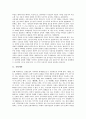 [세력][향촌지배세력][지방세력][해양세력][호족세력][여성정치세력][일본정치세력][교육세력][향촌지배][지방][해양]향촌지배세력, 지방세력, 해양세력, 호족세력, 여성정치세력, 일본정치세력, 교육세력 분석 3페이지