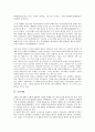 [세력][향촌지배세력][지방세력][해양세력][호족세력][여성정치세력][일본정치세력][교육세력][향촌지배][지방][해양]향촌지배세력, 지방세력, 해양세력, 호족세력, 여성정치세력, 일본정치세력, 교육세력 분석 5페이지