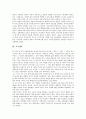 [세력][향촌지배세력][지방세력][해양세력][호족세력][여성정치세력][일본정치세력][교육세력][향촌지배][지방][해양]향촌지배세력, 지방세력, 해양세력, 호족세력, 여성정치세력, 일본정치세력, 교육세력 분석 8페이지