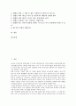 [헌혈][헌혈 유래][헌혈 종류][헌혈과 헌혈증][헌혈 사실과 오해][헌혈증]헌혈의 유래, 헌혈의 종류, 헌혈과 헌혈증, 헌혈의 사실과 오해 분석(헌혈, 헌혈 유래, 헌혈 종류, 헌혈과 헌혈증, 헌혈 사실과 오해) 2페이지