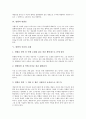 [헌혈][헌혈 유래][헌혈 종류][헌혈과 헌혈증][헌혈 사실과 오해][헌혈증]헌혈의 유래, 헌혈의 종류, 헌혈과 헌혈증, 헌혈의 사실과 오해 분석(헌혈, 헌혈 유래, 헌혈 종류, 헌혈과 헌혈증, 헌혈 사실과 오해) 5페이지