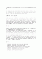 [헌혈][헌혈 유래][헌혈 종류][헌혈과 헌혈증][헌혈 사실과 오해][헌혈증]헌혈의 유래, 헌혈의 종류, 헌혈과 헌혈증, 헌혈의 사실과 오해 분석(헌혈, 헌혈 유래, 헌혈 종류, 헌혈과 헌혈증, 헌혈 사실과 오해) 7페이지