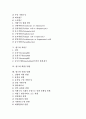 [혈구][혈구 정의][혈구와 백혈구][혈구와 적혈구][혈구와 과립구][혈구와 백혈구질환][혈구와 적혈구질환]혈구의 정의, 혈구와 백혈구, 혈구와 적혈구, 혈구와 과립구, 혈구와 백혈구질환, 혈구와 적혈구질환 2페이지