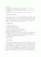[혈구][혈구 정의][혈구와 백혈구][혈구와 적혈구][혈구와 과립구][혈구와 백혈구질환][혈구와 적혈구질환]혈구의 정의, 혈구와 백혈구, 혈구와 적혈구, 혈구와 과립구, 혈구와 백혈구질환, 혈구와 적혈구질환 4페이지