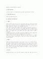 [혈액][피][구성성분][혈액세포종류][혈액세포수명][혈액량][혈액질환]혈액(피)의 의미, 혈액(피)의 구성성분, 혈액(피)과 혈액세포종류, 혈액(피)과 혈액세포수명, 혈액(피)과 혈액량, 혈액(피)과 혈액질환 분석 4페이지