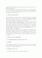 혈액이상 관련 질병 적아 세포증, 혈액이상 관련 질병 림프계 질환, 혈액이상 관련 질병 빈혈, 혈액이상 관련 질병 백혈병, 혈액이상 관련 질병 혈우병, 혈액이상 관련 질병 심혈관계질환, 혈액이상 질병 협심증 6페이지