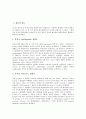 [혈전][혈전 개요][혈전과 심부정맥혈전증][혈전과 폐동맥혈전증][혈전과 낫또키나제][심부정맥혈전증][폐동맥혈전증][낫또키나제]혈전의 개요, 혈전과 심부정맥혈전증, 혈전과 폐동맥혈전증, 혈전과 낫또키나제 2페이지