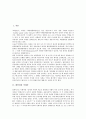 [화엄경][화엄경과 이체자][화엄경과 통가자][화엄경과 삼-을 표기하기 위한 자형][화엄경과 의미기능][이체자]화엄경과 이체자, 화엄경과 통가자, 화엄경과 삼-을 표기하기 위한 자형, 화엄경과 의미기능 분석 2페이지