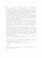 [화엄경][화엄경과 이체자][화엄경과 통가자][화엄경과 삼-을 표기하기 위한 자형][화엄경과 의미기능][이체자]화엄경과 이체자, 화엄경과 통가자, 화엄경과 삼-을 표기하기 위한 자형, 화엄경과 의미기능 분석 5페이지