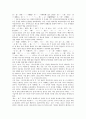 [화엄경][화엄경과 이체자][화엄경과 통가자][화엄경과 삼-을 표기하기 위한 자형][화엄경과 의미기능][이체자]화엄경과 이체자, 화엄경과 통가자, 화엄경과 삼-을 표기하기 위한 자형, 화엄경과 의미기능 분석 6페이지