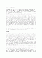 [화엄경][화엄경과 이체자][화엄경과 통가자][화엄경과 삼-을 표기하기 위한 자형][화엄경과 의미기능][이체자]화엄경과 이체자, 화엄경과 통가자, 화엄경과 삼-을 표기하기 위한 자형, 화엄경과 의미기능 분석 7페이지