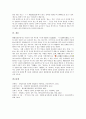 [화엄경][화엄경과 이체자][화엄경과 통가자][화엄경과 삼-을 표기하기 위한 자형][화엄경과 의미기능][이체자]화엄경과 이체자, 화엄경과 통가자, 화엄경과 삼-을 표기하기 위한 자형, 화엄경과 의미기능 분석 8페이지