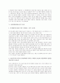 [SOD][항산화효소][SOD(항산화효소) 개념][SOD(항산화효소) 기능][주사][SOD(항산화효소) 진실]SOD(항산화효소)의 개념, SOD(항산화효소)의 기능, SOD(항산화효소)와 주사, SOD(항산화효소)의 진실 분석 4페이지