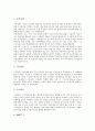 TMD(전구미사일방어체제)의 구축, TMD(전구미사일방어체제)의 4대 요소, TMD(전구미사일방어체제)와 평화, TMD(전구미사일방어체제)와 미국, TMD(전구미사일방어체제)와 일본, TMD(전구미사일방어체제) 미래 4페이지