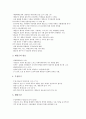[3.1운동][5.18광주민주화운동][5.18광주민주항쟁]3.1운동, 5.18광주민주화운동(5.18광주민주항쟁), 6.10만세운동, 동학농민운동, 농민운동, 독립협회운동, 대중운동, 노조운동(노동조합운동), 교육시민운동 분석 4페이지