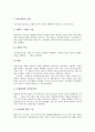 [3.1운동][5.18광주민주화운동][5.18광주민주항쟁]3.1운동, 5.18광주민주화운동(5.18광주민주항쟁), 6.10만세운동, 동학농민운동, 농민운동, 독립협회운동, 대중운동, 노조운동(노동조합운동), 교육시민운동 분석 9페이지