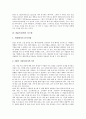 [3M][쓰리엠][3M(쓰리엠) 경영][시스템][조직구조][인사관리][환경활동]3M(쓰리엠)의 약력, 3M(쓰리엠)의 경영, 3M(쓰리엠)의 시스템, 3M(쓰리엠)의 조직구조, 3M(쓰리엠)의 인사관리, 3M(쓰리엠)의 환경활동 분석 5페이지