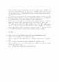 [3M][쓰리엠][3M(쓰리엠) 경영][시스템][조직구조][인사관리][환경활동]3M(쓰리엠)의 약력, 3M(쓰리엠)의 경영, 3M(쓰리엠)의 시스템, 3M(쓰리엠)의 조직구조, 3M(쓰리엠)의 인사관리, 3M(쓰리엠)의 환경활동 분석 10페이지