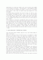 16대 총선(413총선, 국회의원선거)과 낙선운동, 유권자시민운동, 16대 총선(413총선, 국회의원선거)과 지역감정, 16대 총선(413총선, 국회의원선거)과 선거기사심의, 16대 총선(413총선, 국회의원선거) 정국운영구도 9페이지