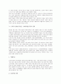 [17대 총선][415총선, 국회의원선거]17대 총선(415총선, 국회의원선거)의 의미, 17대 총선(415총선, 국회의원선거)의 과정, 17대 총선(415총선, 국회의원선거)의 정세, 17대 총선(415총선, 국회의원선거)의 결과 6페이지