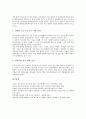 [17대 총선][415총선, 국회의원선거]17대 총선(415총선, 국회의원선거)의 의미, 17대 총선(415총선, 국회의원선거)의 과정, 17대 총선(415총선, 국회의원선거)의 정세, 17대 총선(415총선, 국회의원선거)의 결과 8페이지