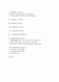 1910년대 독립운동, 1920년대 청년운동, 1930년대 재일조선인운동, 1940년대 통일운동, 1950년대 소극장운동, 1960년대, 1970년대 노동운동, 1980년대 민주화운동, 1990년대 여성평화운동, 2000년대 정보인권운동 2페이지
