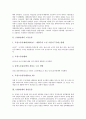 1910년대 독립운동, 1920년대 청년운동, 1930년대 재일조선인운동, 1940년대 통일운동, 1950년대 소극장운동, 1960년대, 1970년대 노동운동, 1980년대 민주화운동, 1990년대 여성평화운동, 2000년대 정보인권운동 4페이지