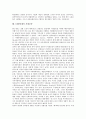 1910년대 독립운동, 1920년대 청년운동, 1930년대 재일조선인운동, 1940년대 통일운동, 1950년대 소극장운동, 1960년대, 1970년대 노동운동, 1980년대 민주화운동, 1990년대 여성평화운동, 2000년대 정보인권운동 15페이지
