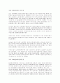 1910년대 독립운동, 1920년대 청년운동, 1930년대 재일조선인운동, 1940년대 통일운동, 1950년대 소극장운동, 1960년대, 1970년대 노동운동, 1980년대 민주화운동, 1990년대 여성평화운동, 2000년대 정보인권운동 17페이지