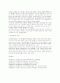 1910년대 독립운동, 1920년대 청년운동, 1930년대 재일조선인운동, 1940년대 통일운동, 1950년대 소극장운동, 1960년대, 1970년대 노동운동, 1980년대 민주화운동, 1990년대 여성평화운동, 2000년대 정보인권운동 24페이지