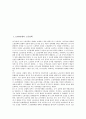 [1970년대][노동정책][노동운동][노동계급][노동자]1970년대의 노동정책, 1970년대의 노동운동, 1970년대의 노동계급, 1970년대의 노동자(근로자), 1970년대의 사회배경, 1970년대의 한국사회, 1970년대의 섬유산업 2페이지