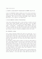 [1970년대][노동정책][노동운동][노동계급][노동자]1970년대의 노동정책, 1970년대의 노동운동, 1970년대의 노동계급, 1970년대의 노동자(근로자), 1970년대의 사회배경, 1970년대의 한국사회, 1970년대의 섬유산업 4페이지