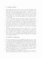 [1980년대][금융탈규제][경제상황]1980년대의 금융탈규제, 1980년대의 경제상황, 1980년대의 기술개발지원체제, 1980년대의 중국소수민족, 1980년대의 집단농업, 1980년대의 사회운동, 1980년대의 천안문사건 분석 5페이지