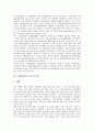 [1980년대][금융탈규제][경제상황]1980년대의 금융탈규제, 1980년대의 경제상황, 1980년대의 기술개발지원체제, 1980년대의 중국소수민족, 1980년대의 집단농업, 1980년대의 사회운동, 1980년대의 천안문사건 분석 6페이지