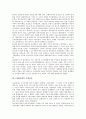 [1980년대]1980년대의 의식, 1980년대의 민중운동, 1980년대의 시위운동, 1980년대의 사회운동, 1980년대의 노동운동, 1980년대의 연대운동, 1980년대의 학생운동, 1980년대의 변혁운동, 1980년대의 근대화 분석 4페이지