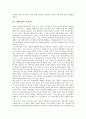 [1980년대]1980년대의 의식, 1980년대의 민중운동, 1980년대의 시위운동, 1980년대의 사회운동, 1980년대의 노동운동, 1980년대의 연대운동, 1980년대의 학생운동, 1980년대의 변혁운동, 1980년대의 근대화 분석 5페이지
