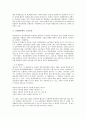[1980년대]1980년대의 의식, 1980년대의 민중운동, 1980년대의 시위운동, 1980년대의 사회운동, 1980년대의 노동운동, 1980년대의 연대운동, 1980년대의 학생운동, 1980년대의 변혁운동, 1980년대의 근대화 분석 6페이지