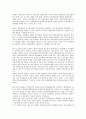 [1980년대]1980년대의 의식, 1980년대의 민중운동, 1980년대의 시위운동, 1980년대의 사회운동, 1980년대의 노동운동, 1980년대의 연대운동, 1980년대의 학생운동, 1980년대의 변혁운동, 1980년대의 근대화 분석 10페이지