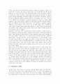 [1980년대]1980년대의 의식, 1980년대의 민중운동, 1980년대의 시위운동, 1980년대의 사회운동, 1980년대의 노동운동, 1980년대의 연대운동, 1980년대의 학생운동, 1980년대의 변혁운동, 1980년대의 근대화 분석 13페이지