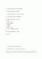 1995년(1990년대) 한약학과투쟁과 광복50년, 1995년(1990년대) 신경제5개년계획과 행정학연구, 1995년(1990년대) 증권민사소송개혁법과 법인세법개정, 1995년(1990년대) 사고사례, 1995년(1990년대)의 노동탄압 분석 2페이지