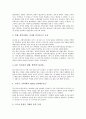 1995년(1990년대) 한약학과투쟁과 광복50년, 1995년(1990년대) 신경제5개년계획과 행정학연구, 1995년(1990년대) 증권민사소송개혁법과 법인세법개정, 1995년(1990년대) 사고사례, 1995년(1990년대)의 노동탄압 분석 3페이지
